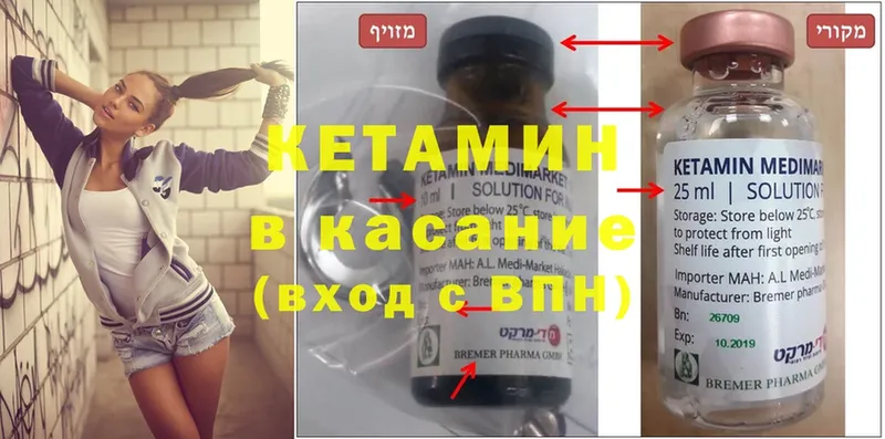 КЕТАМИН ketamine  Электрогорск 